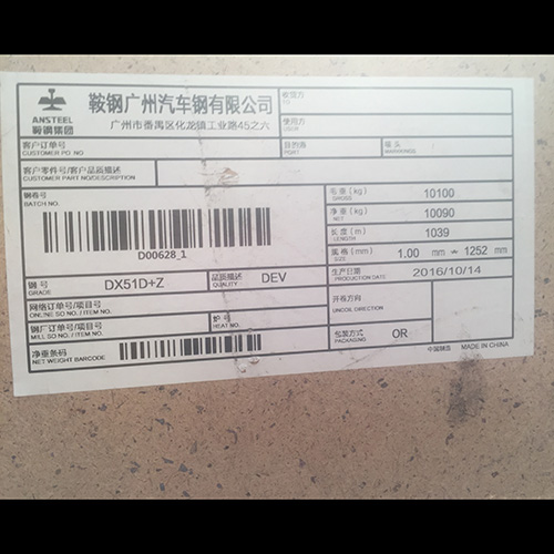 鍍鋅圓片家電五金照明用51D/53D